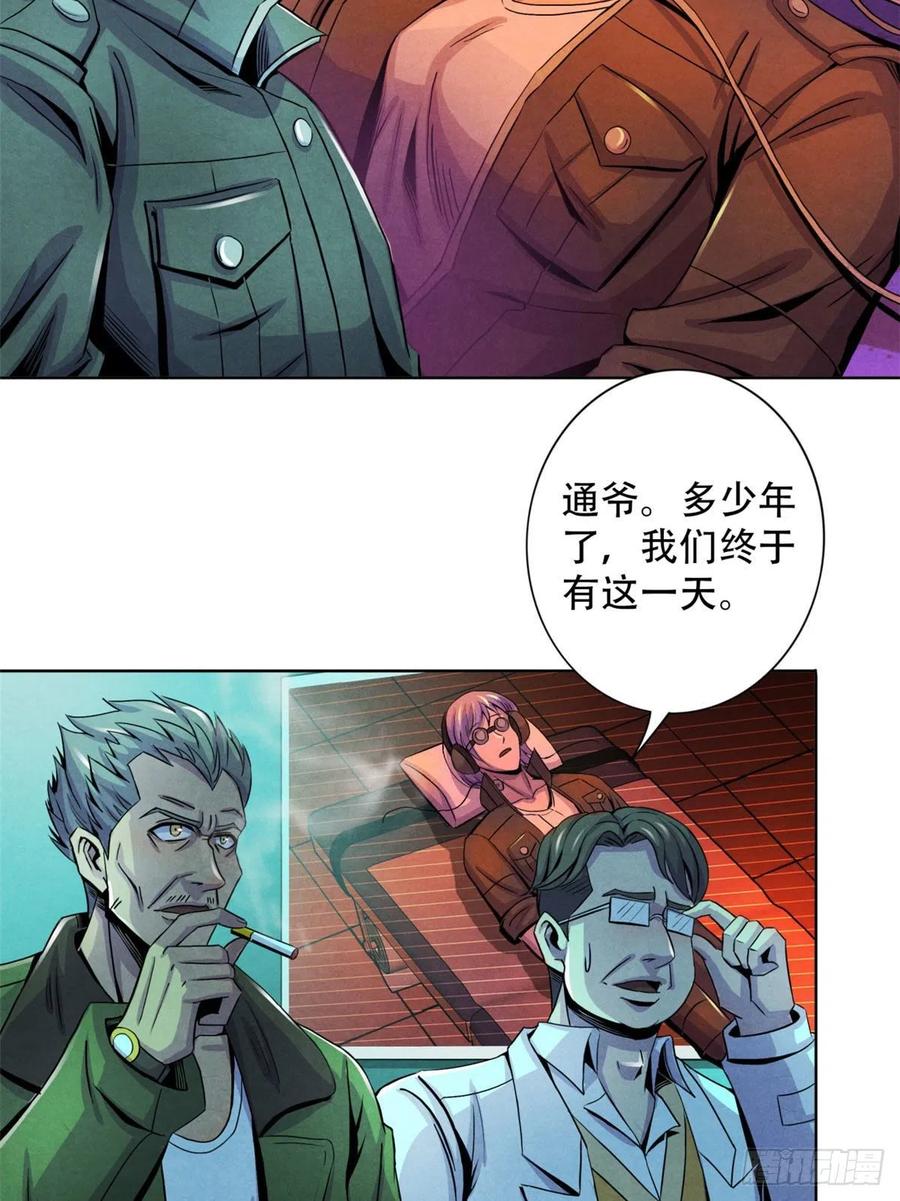 黎明医生韩漫全集-67 甘兹菲尔德实验无删减无遮挡章节图片 