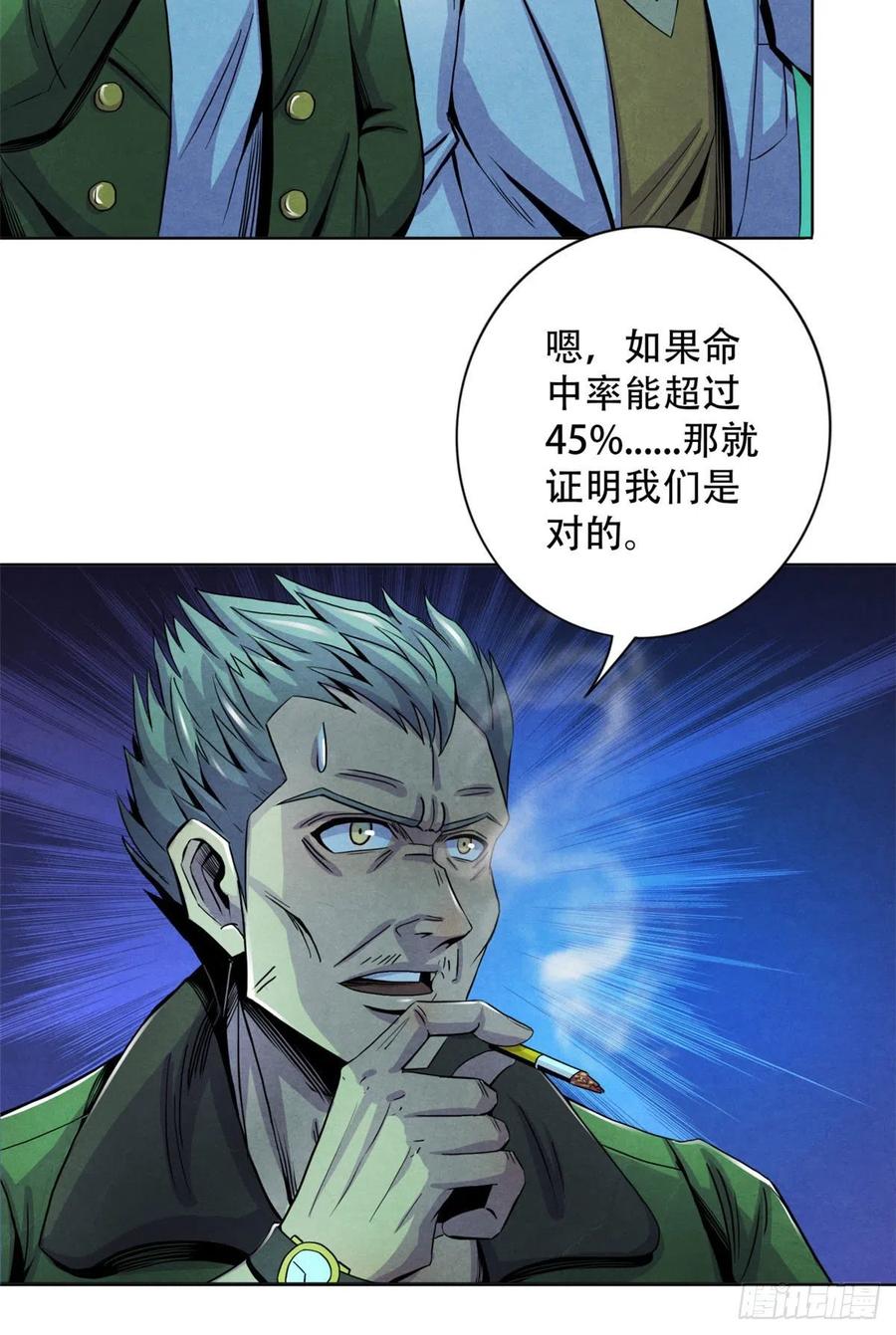 黎明医生韩漫全集-67 甘兹菲尔德实验无删减无遮挡章节图片 