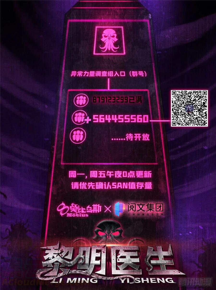 黎明医生韩漫全集-67 甘兹菲尔德实验无删减无遮挡章节图片 