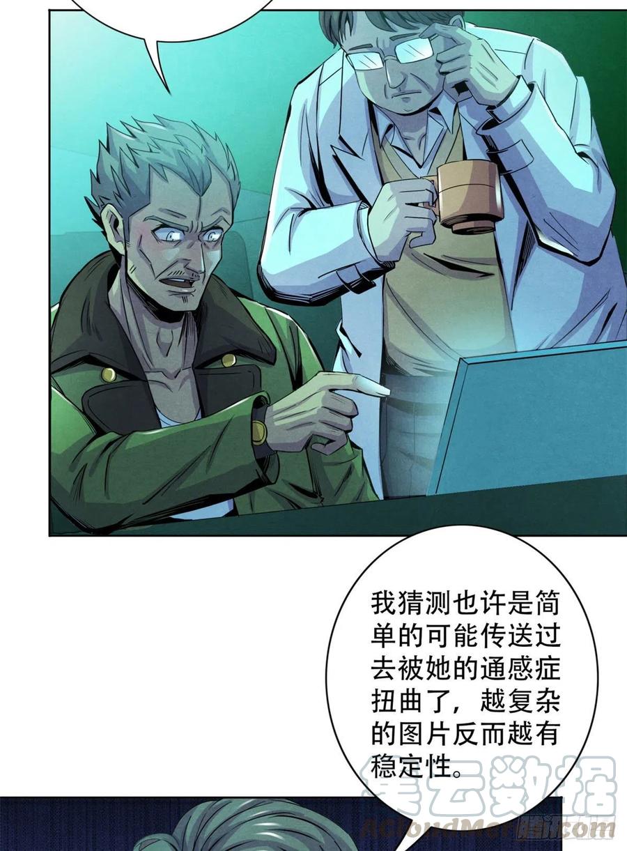 黎明医生韩漫全集-68 隐秘的过去无删减无遮挡章节图片 