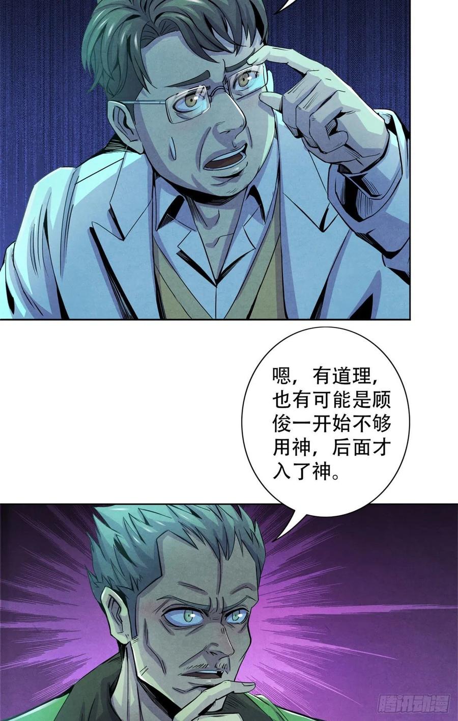 黎明医生韩漫全集-68 隐秘的过去无删减无遮挡章节图片 