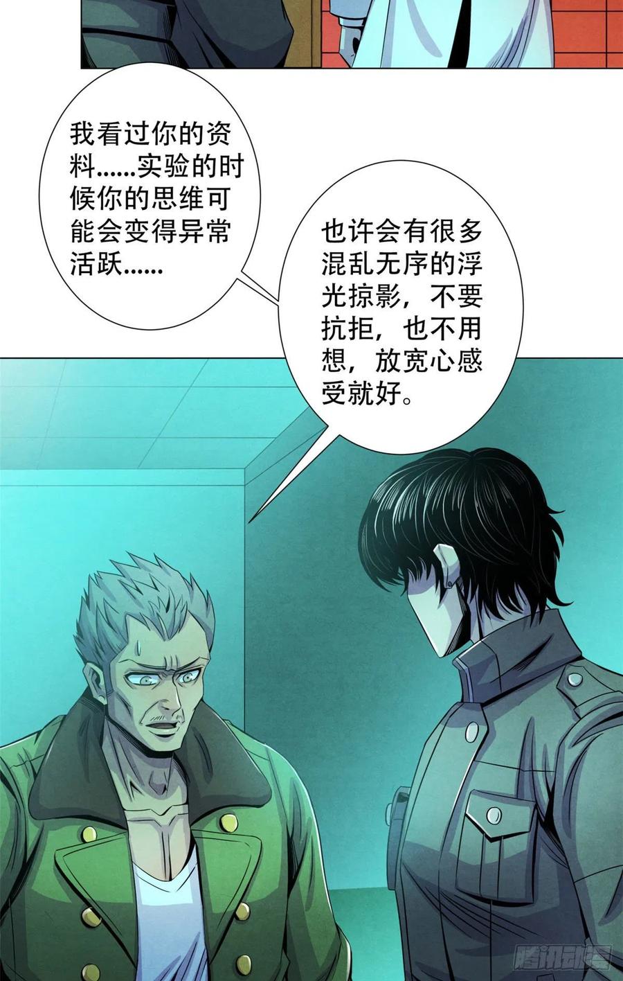 黎明医生韩漫全集-68 隐秘的过去无删减无遮挡章节图片 