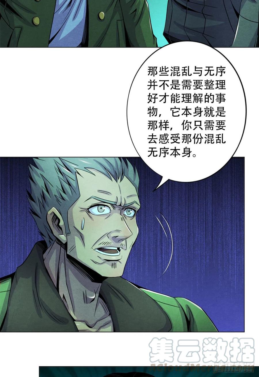 黎明医生韩漫全集-68 隐秘的过去无删减无遮挡章节图片 