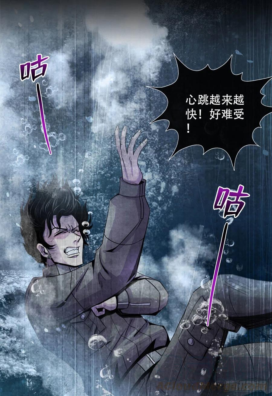 黎明医生韩漫全集-68 隐秘的过去无删减无遮挡章节图片 