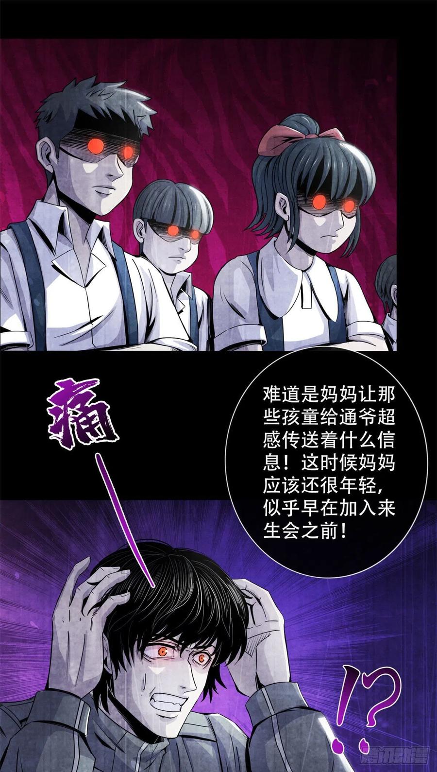 黎明医生韩漫全集-68 隐秘的过去无删减无遮挡章节图片 