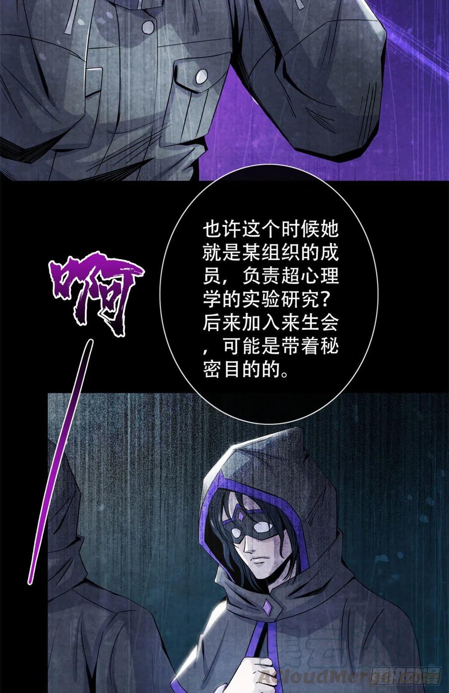 黎明医生韩漫全集-68 隐秘的过去无删减无遮挡章节图片 