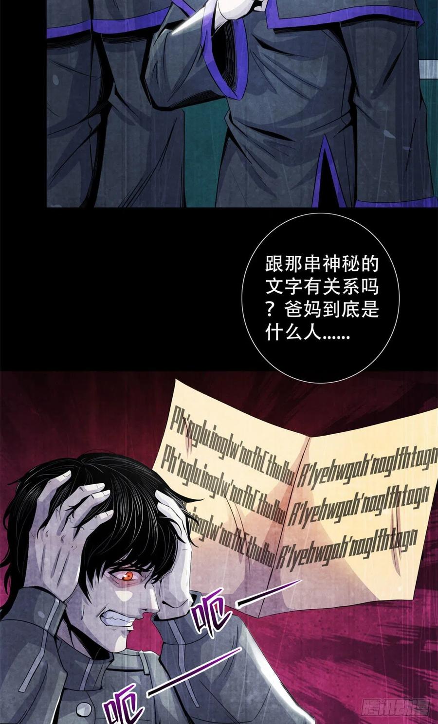 黎明医生韩漫全集-68 隐秘的过去无删减无遮挡章节图片 