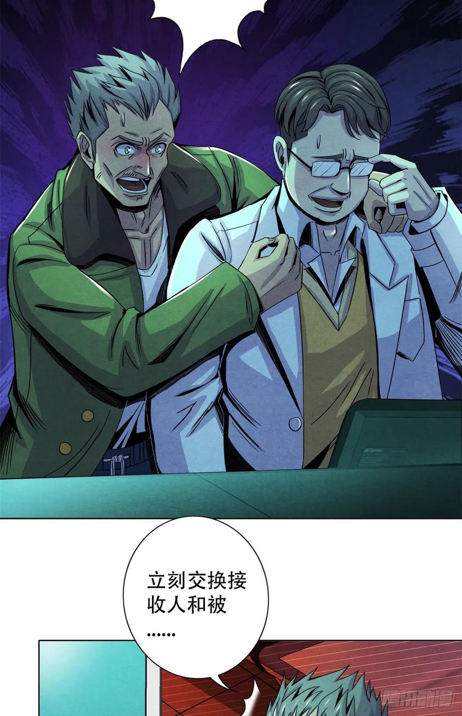 黎明医生韩漫全集-68 隐秘的过去无删减无遮挡章节图片 