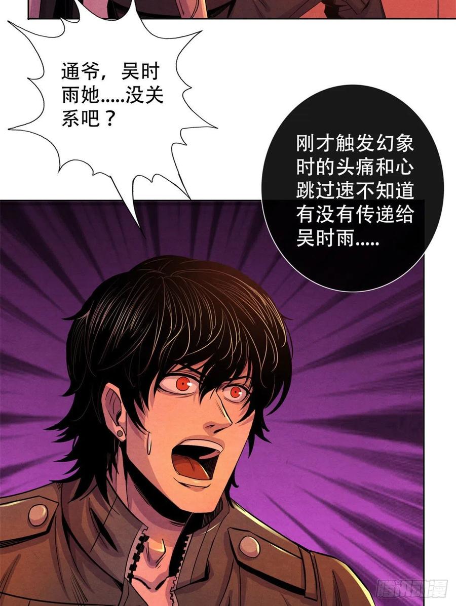黎明医生韩漫全集-68 隐秘的过去无删减无遮挡章节图片 