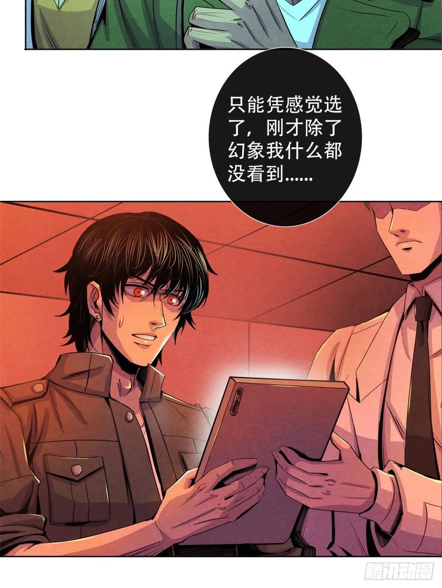 黎明医生韩漫全集-68 隐秘的过去无删减无遮挡章节图片 