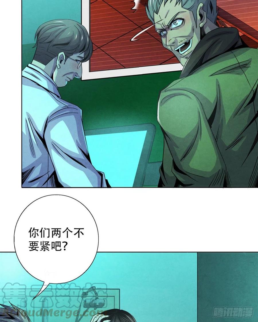 黎明医生韩漫全集-68 隐秘的过去无删减无遮挡章节图片 