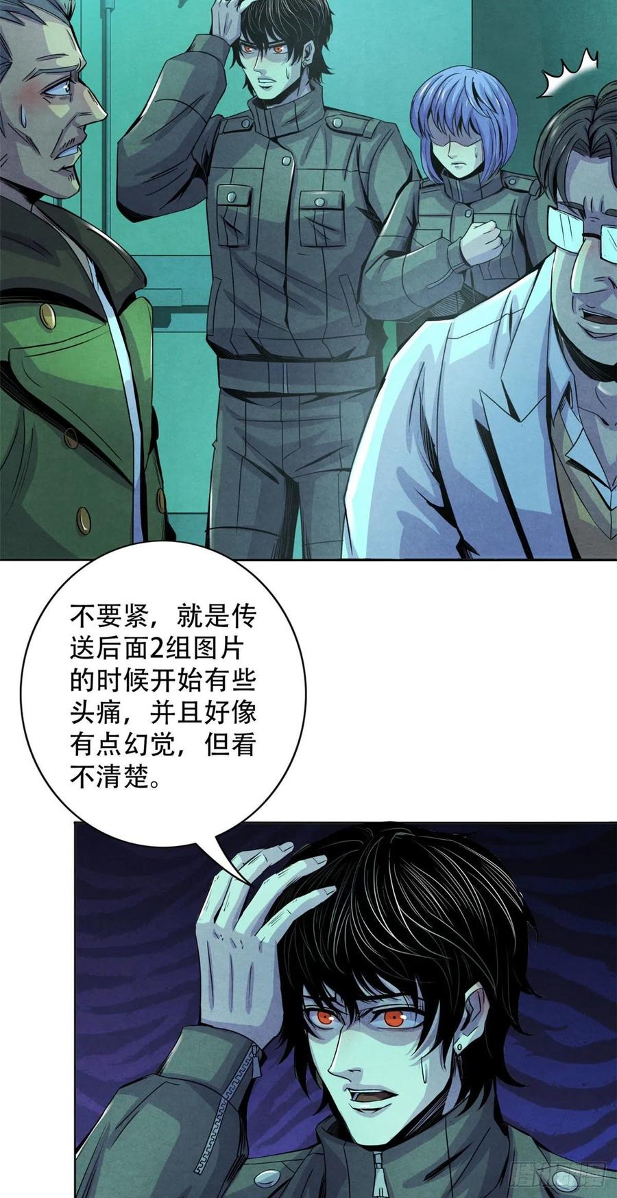 黎明医生韩漫全集-68 隐秘的过去无删减无遮挡章节图片 