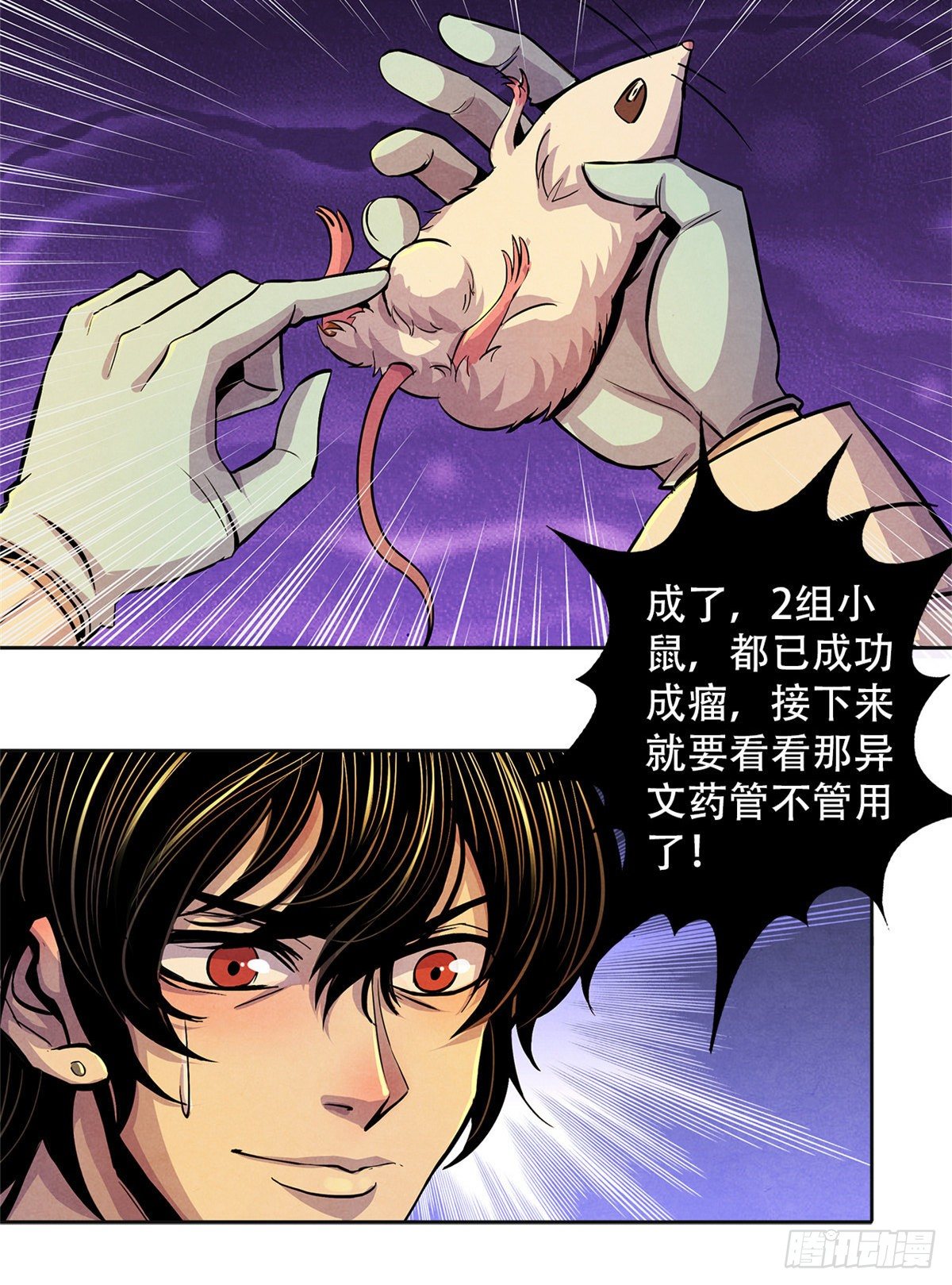 黎明医生韩漫全集-07 实验和遗书无删减无遮挡章节图片 