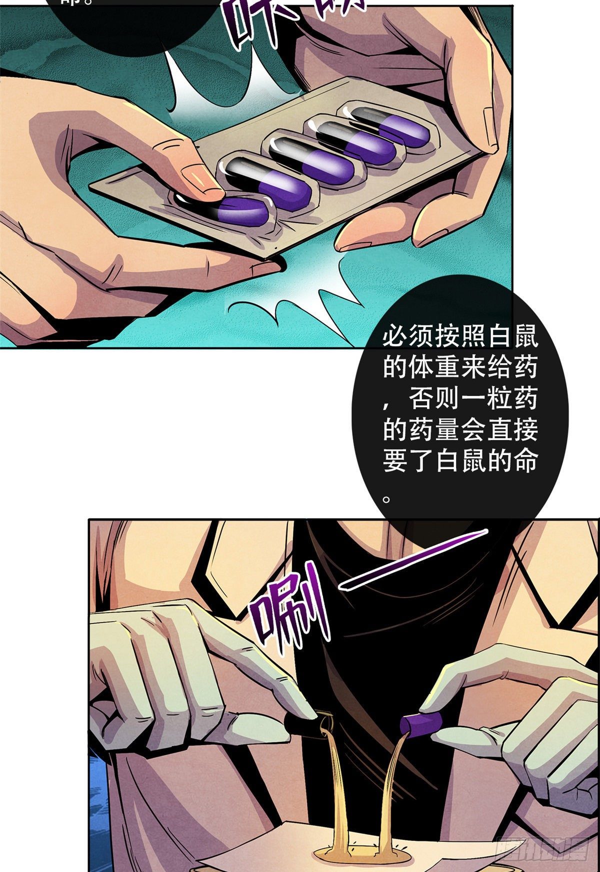 黎明医生韩漫全集-07 实验和遗书无删减无遮挡章节图片 