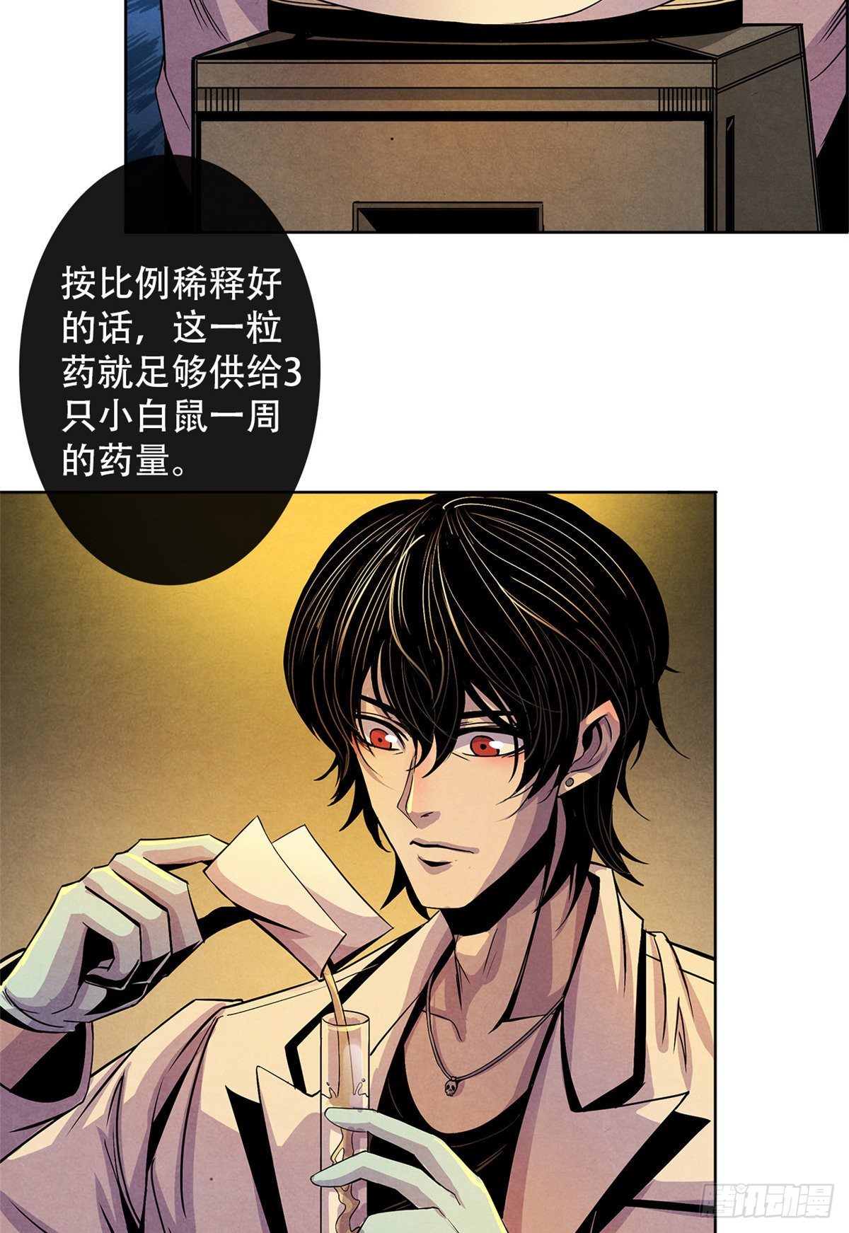 黎明医生韩漫全集-07 实验和遗书无删减无遮挡章节图片 