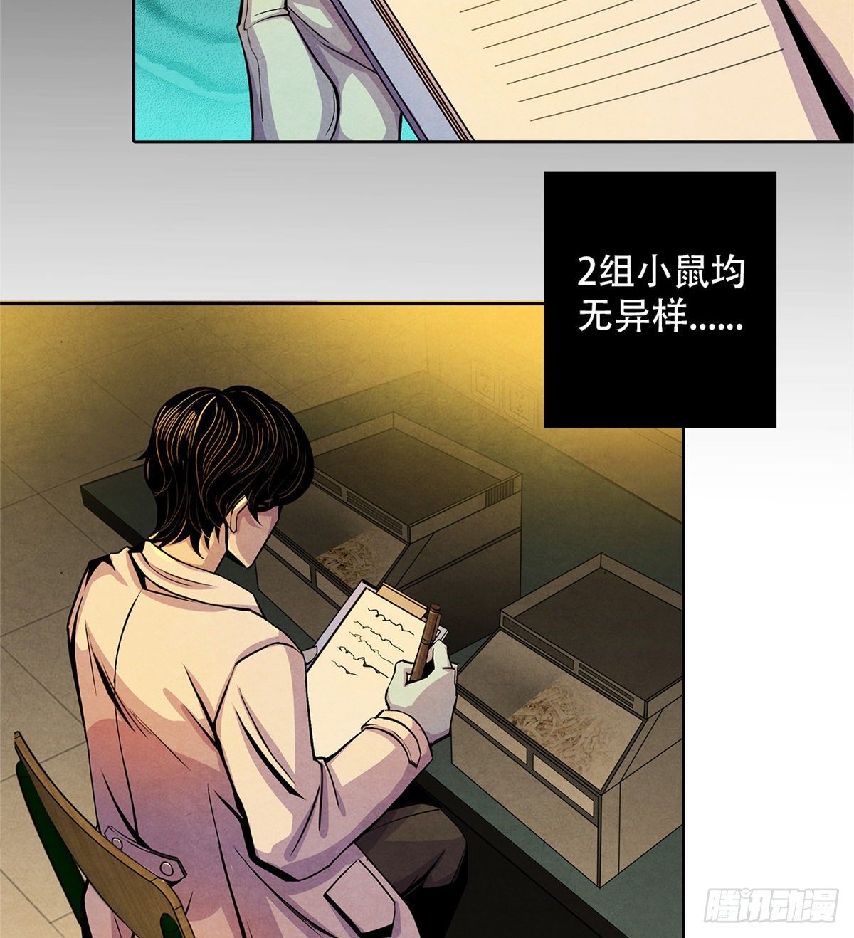 黎明医生韩漫全集-07 实验和遗书无删减无遮挡章节图片 