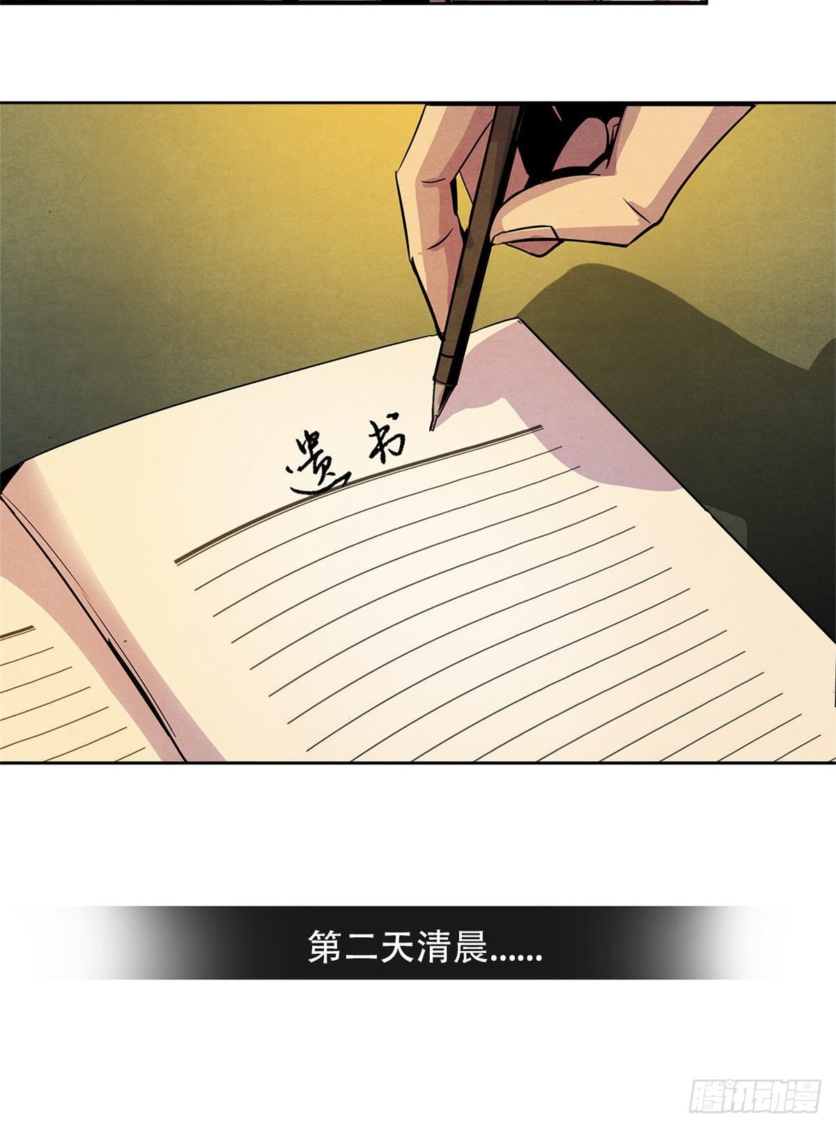 黎明医生韩漫全集-07 实验和遗书无删减无遮挡章节图片 