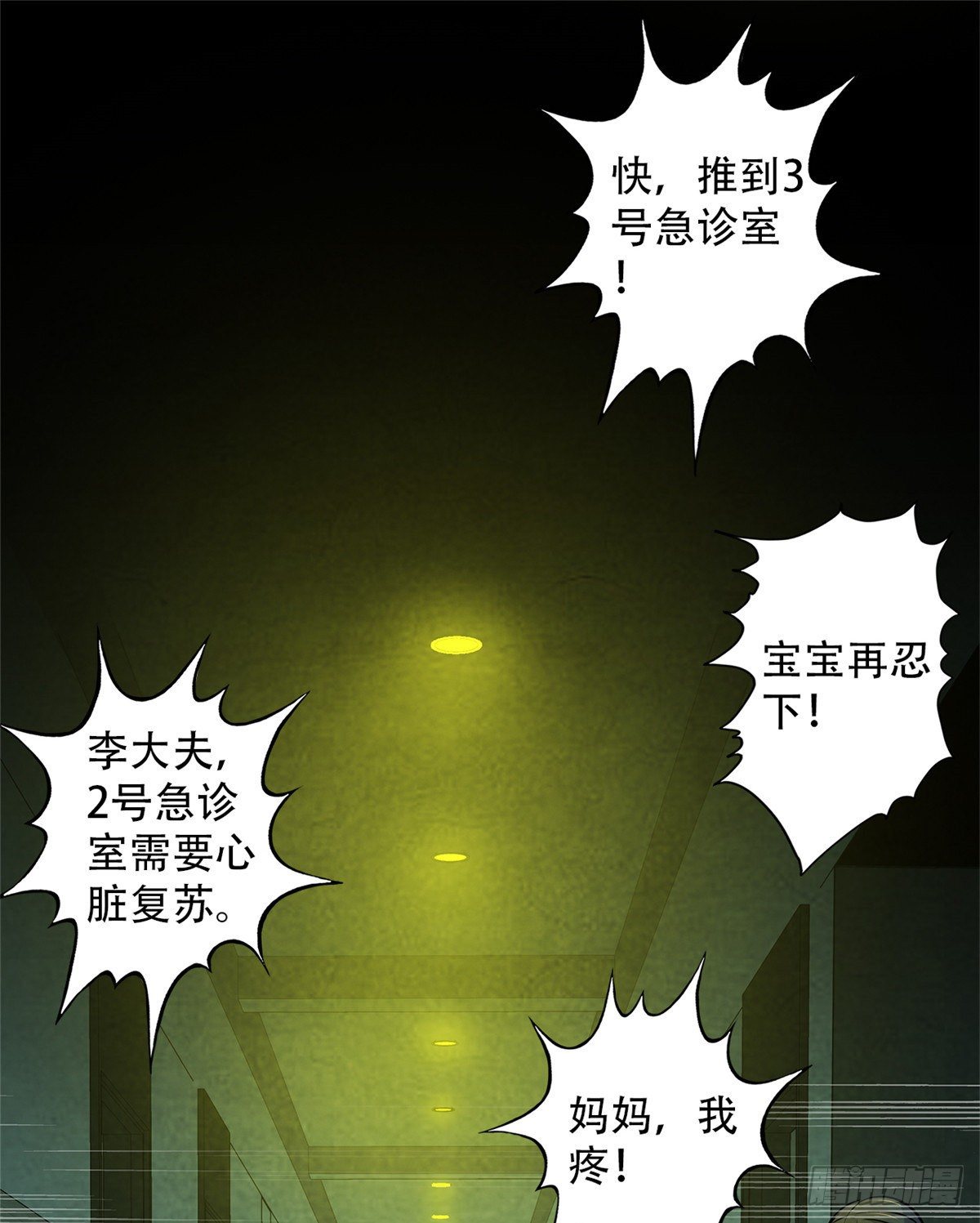 黎明医生韩漫全集-07 实验和遗书无删减无遮挡章节图片 