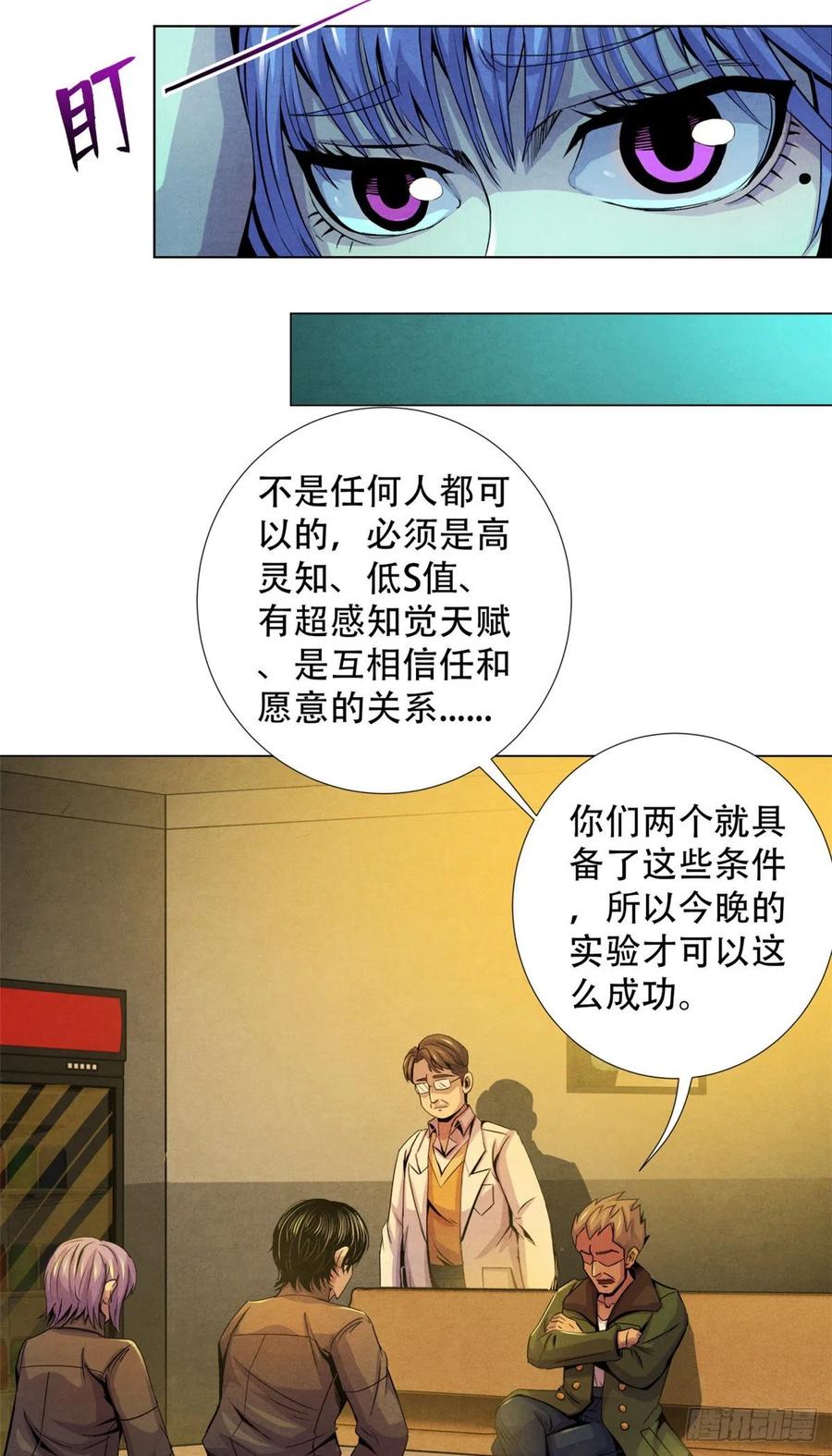 黎明医生韩漫全集-69 精神力训练无删减无遮挡章节图片 