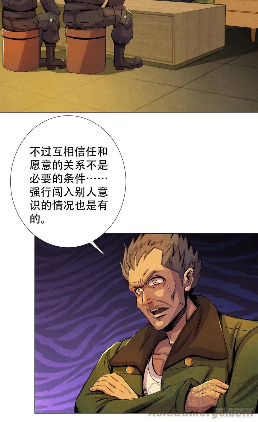 黎明医生韩漫全集-69 精神力训练无删减无遮挡章节图片 