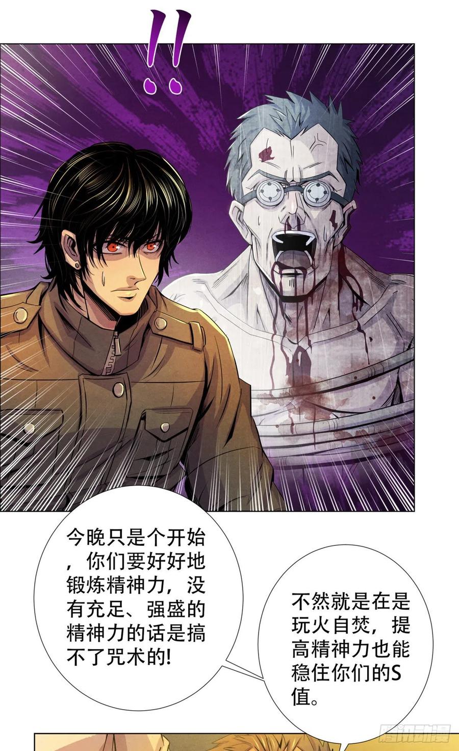 黎明医生韩漫全集-69 精神力训练无删减无遮挡章节图片 