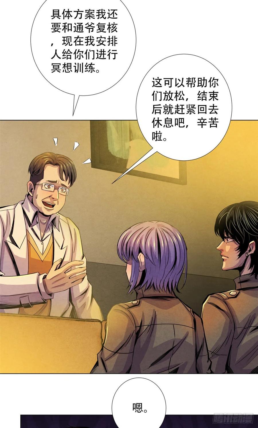 黎明医生韩漫全集-69 精神力训练无删减无遮挡章节图片 