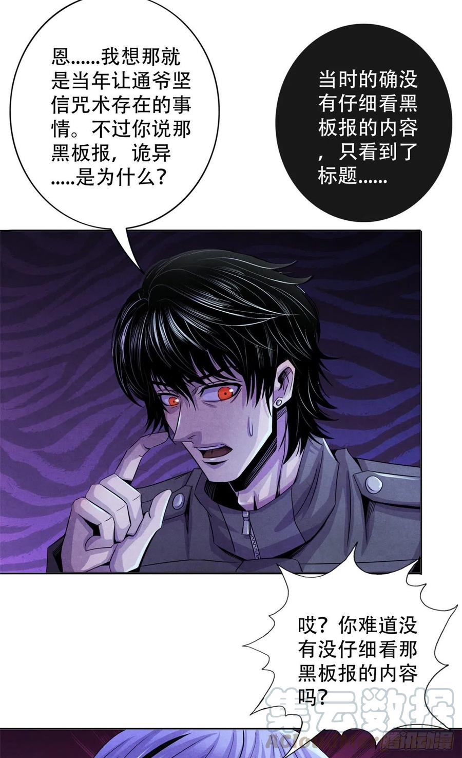 黎明医生韩漫全集-69 精神力训练无删减无遮挡章节图片 