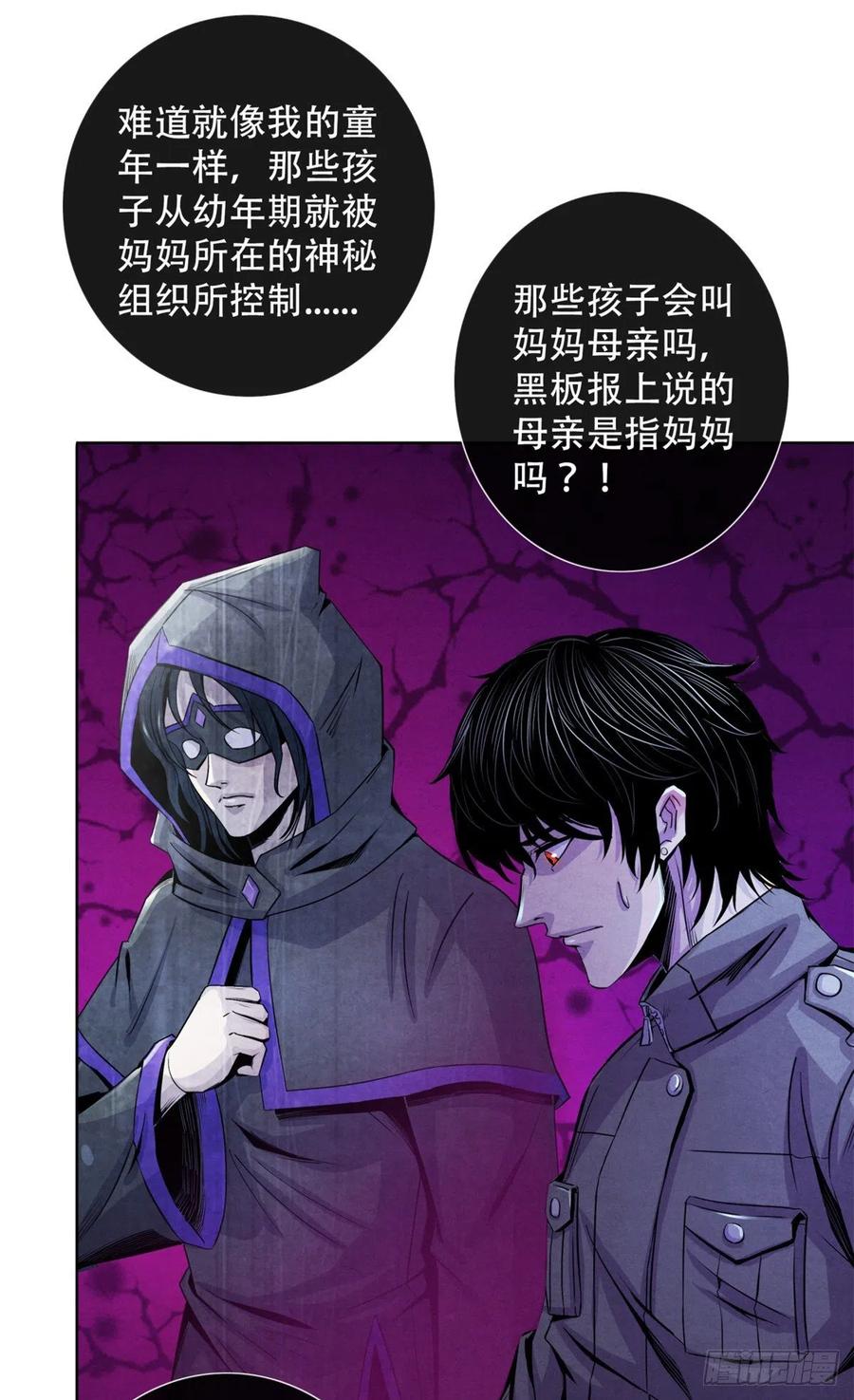 黎明医生韩漫全集-69 精神力训练无删减无遮挡章节图片 