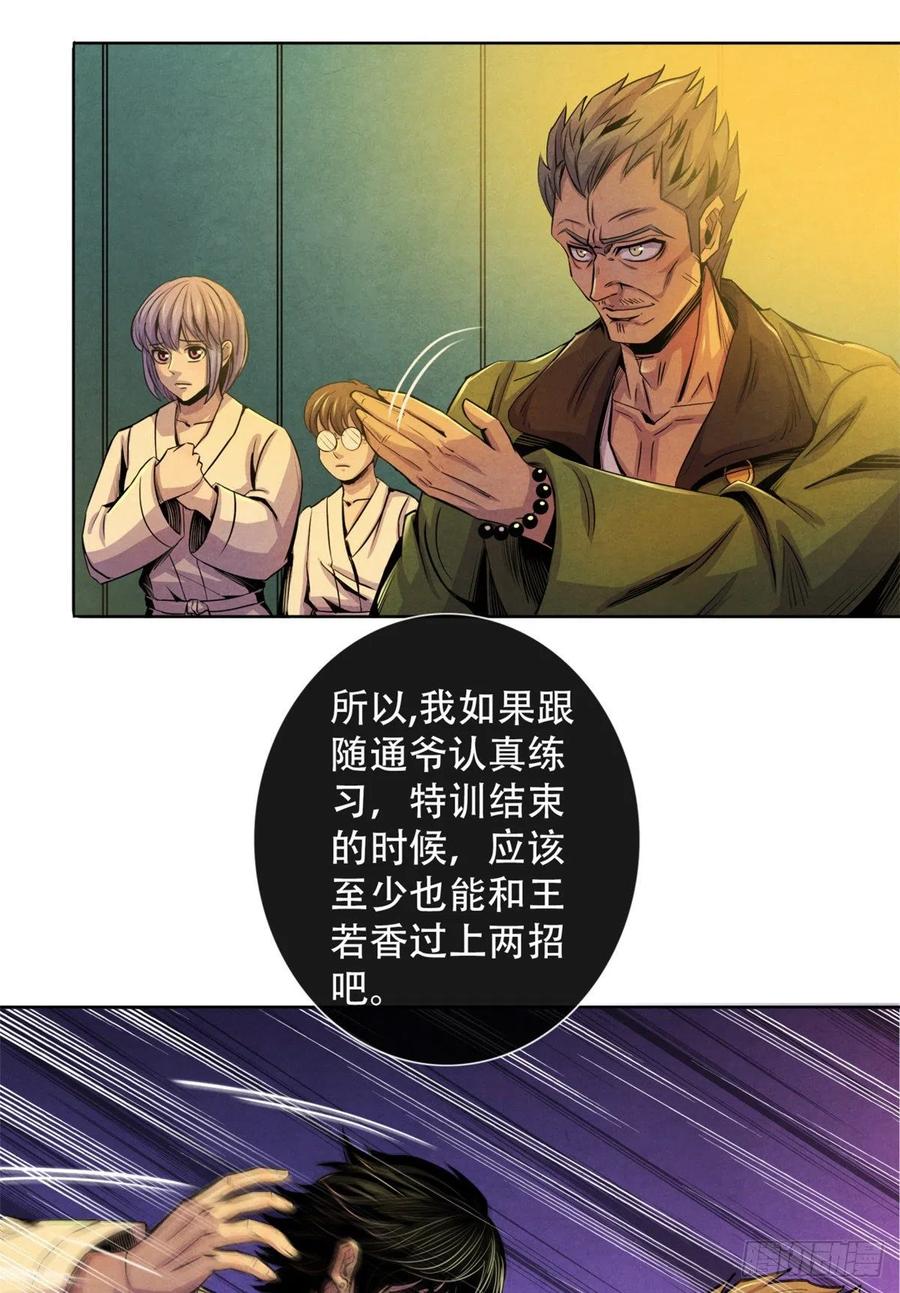 黎明医生韩漫全集-69 精神力训练无删减无遮挡章节图片 