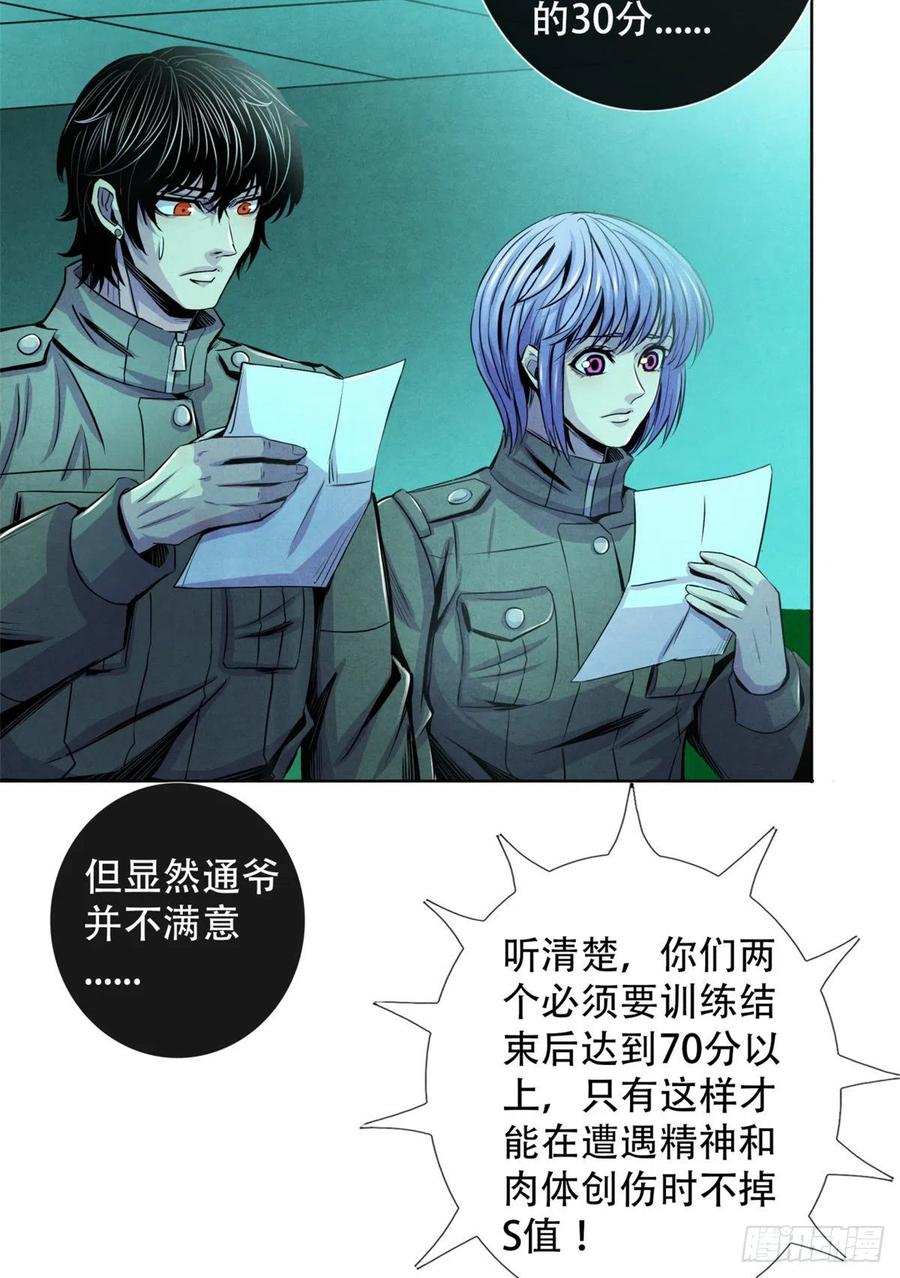 黎明医生韩漫全集-69 精神力训练无删减无遮挡章节图片 