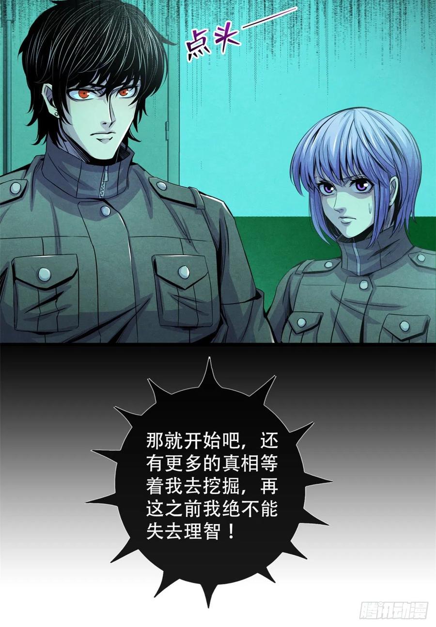 黎明医生韩漫全集-69 精神力训练无删减无遮挡章节图片 