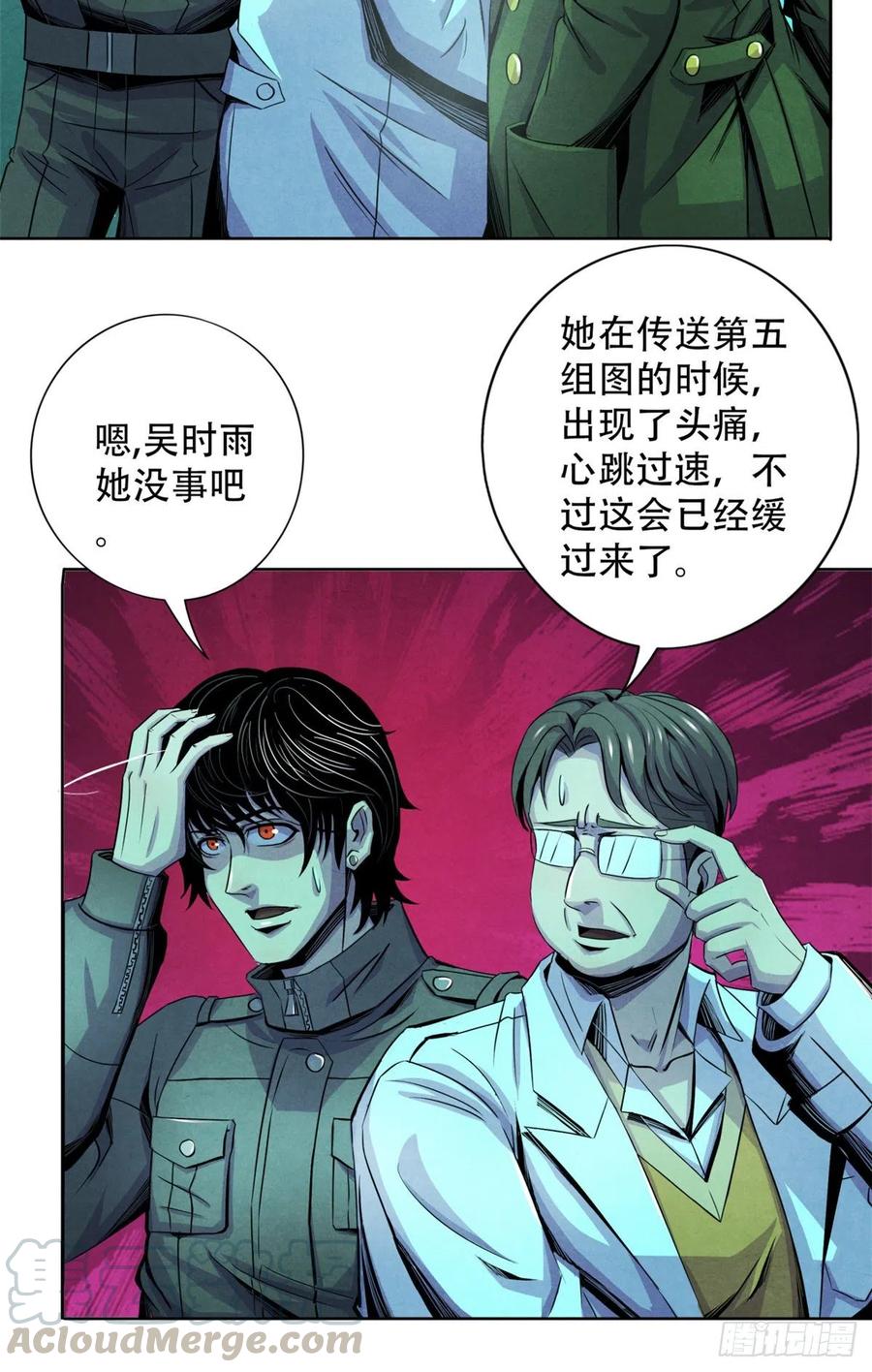 黎明医生韩漫全集-69 精神力训练无删减无遮挡章节图片 
