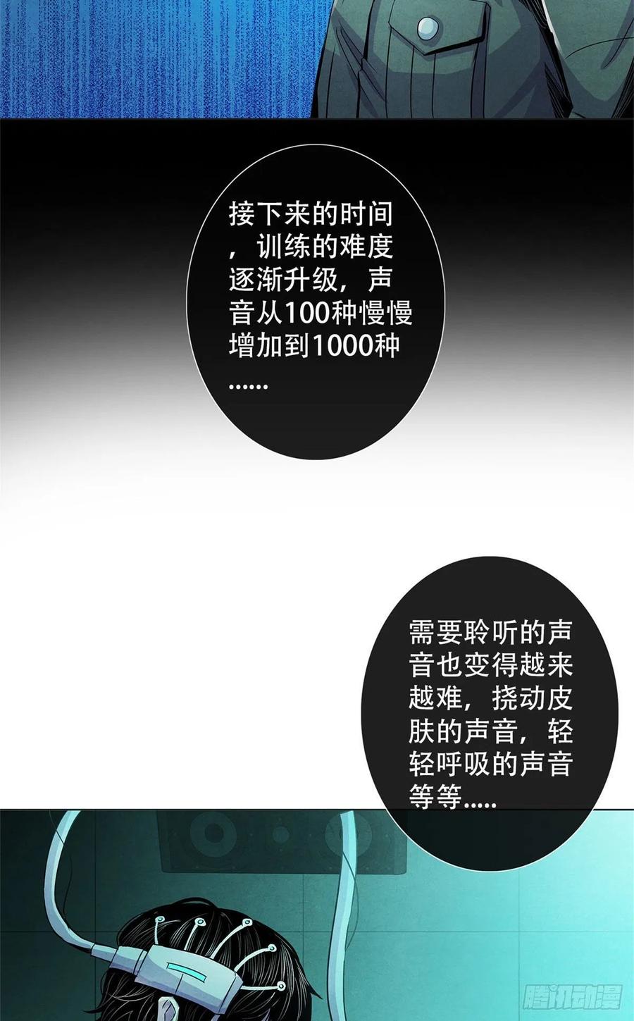 黎明医生韩漫全集-70 提升无删减无遮挡章节图片 