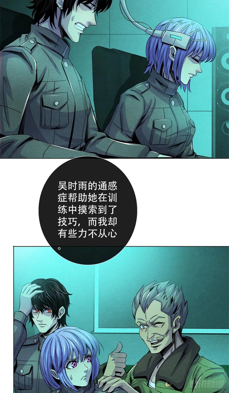 黎明医生韩漫全集-70 提升无删减无遮挡章节图片 