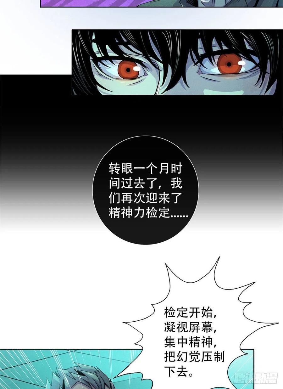 黎明医生韩漫全集-70 提升无删减无遮挡章节图片 
