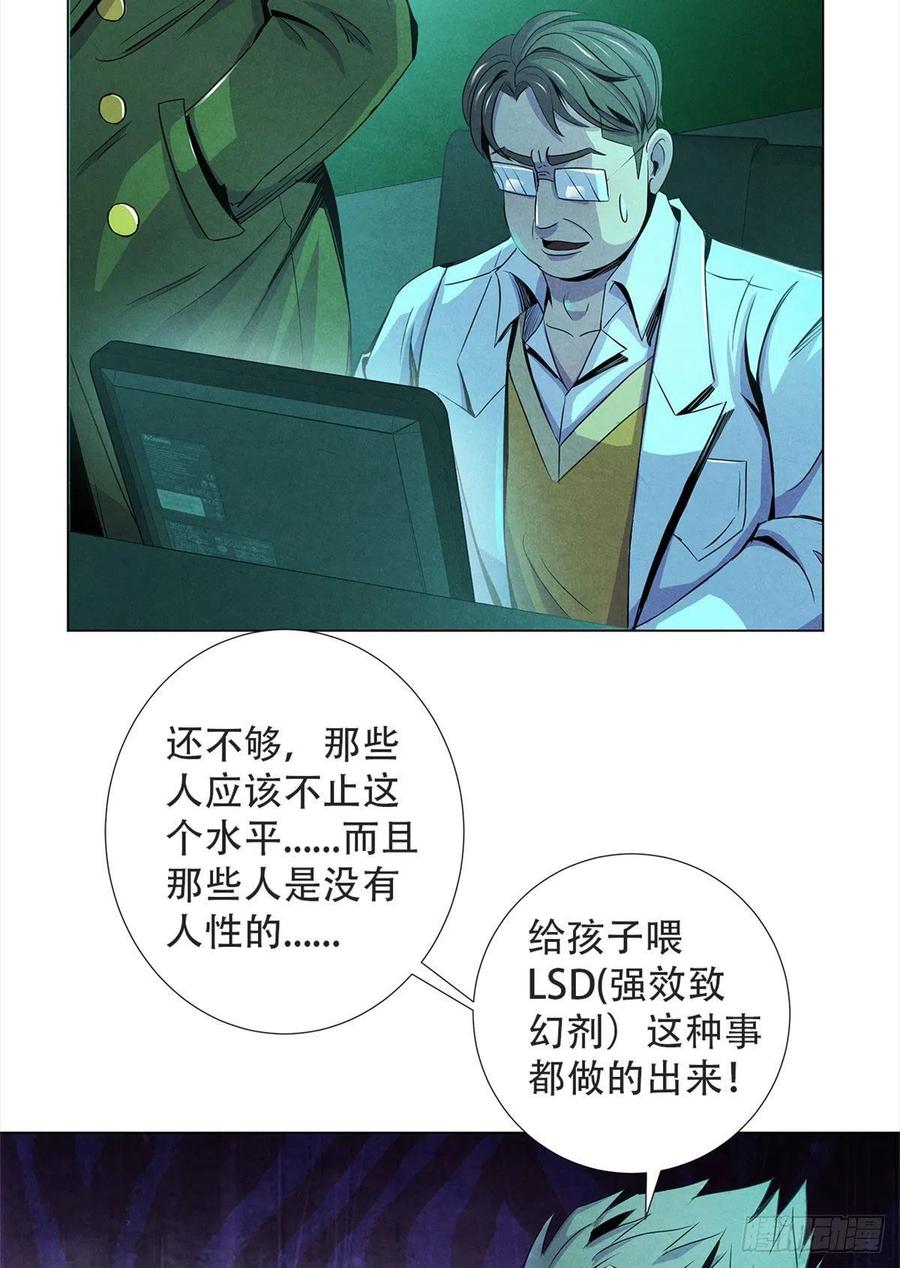 黎明医生韩漫全集-70 提升无删减无遮挡章节图片 