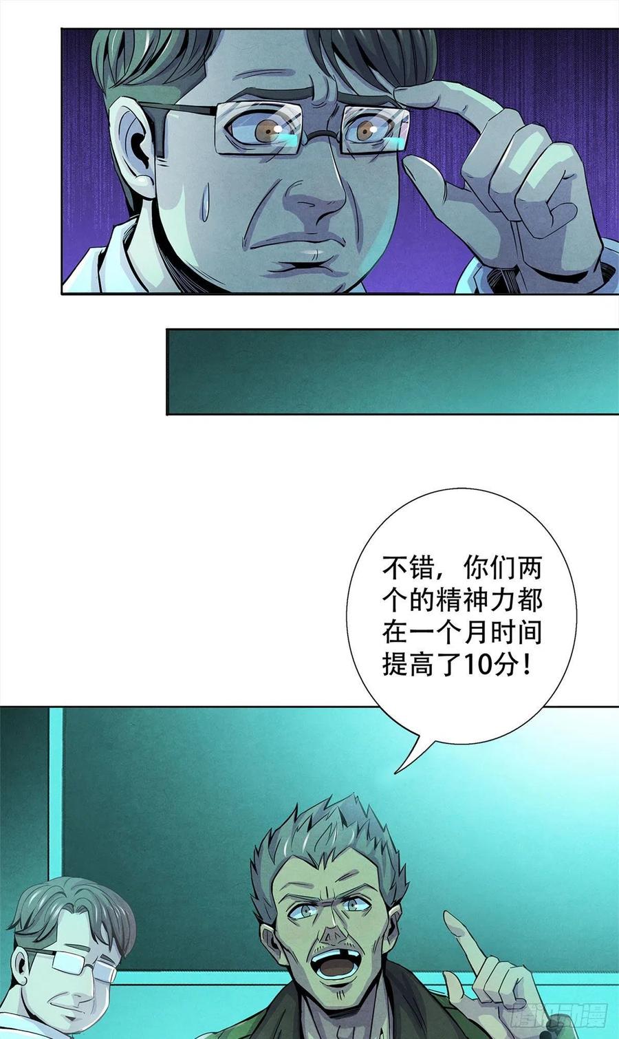 黎明医生韩漫全集-70 提升无删减无遮挡章节图片 