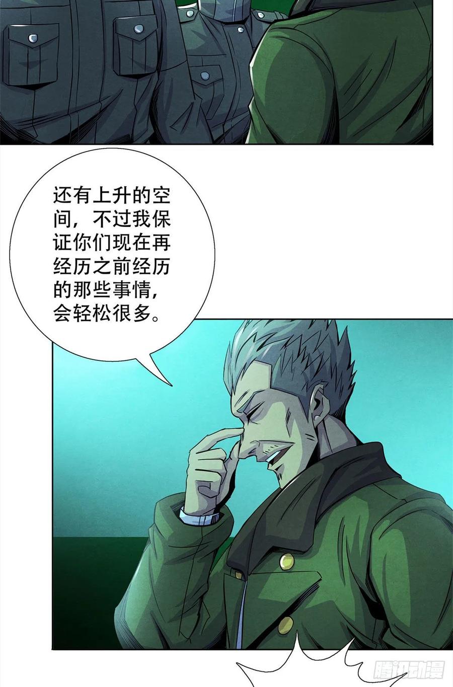 黎明医生韩漫全集-70 提升无删减无遮挡章节图片 