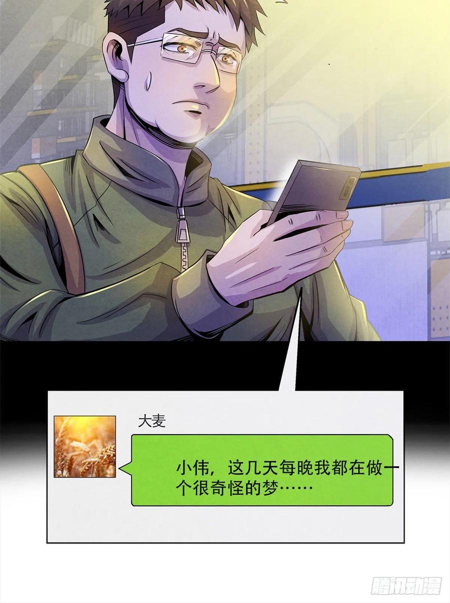 黎明医生韩漫全集-70 提升无删减无遮挡章节图片 