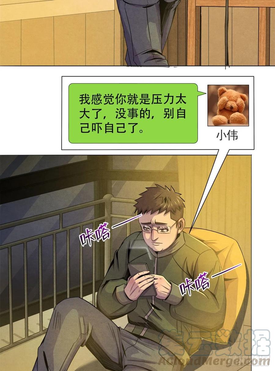 黎明医生韩漫全集-71传染的恶梦无删减无遮挡章节图片 