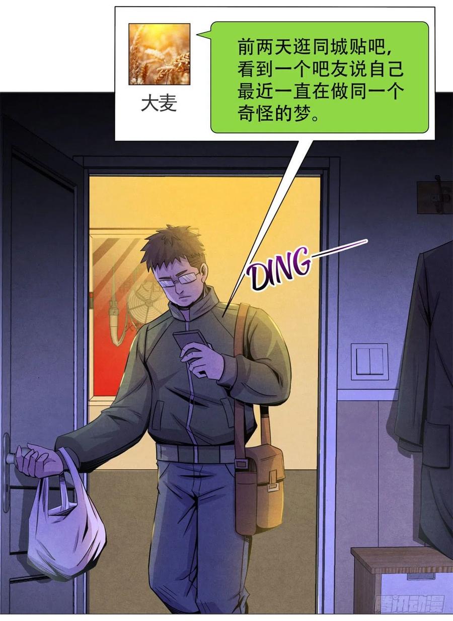 黎明医生韩漫全集-71传染的恶梦无删减无遮挡章节图片 