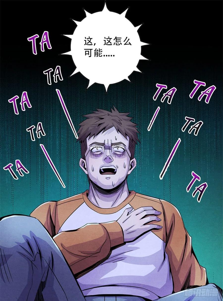 黎明医生韩漫全集-71传染的恶梦无删减无遮挡章节图片 