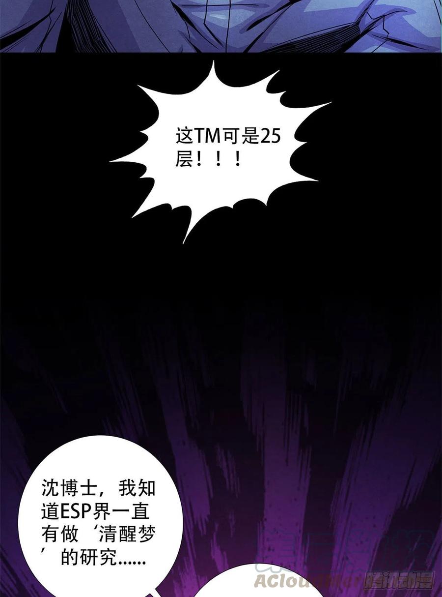 黎明医生韩漫全集-71传染的恶梦无删减无遮挡章节图片 