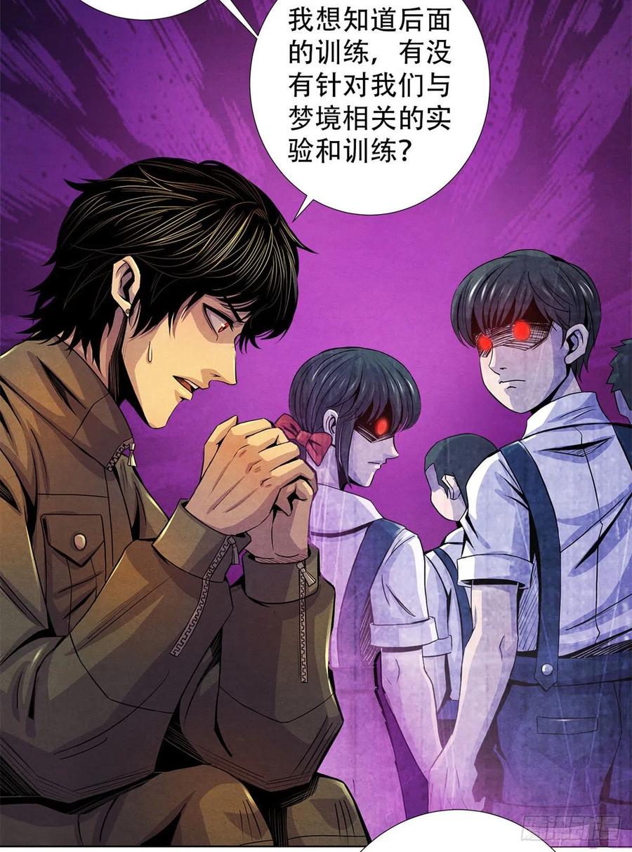 黎明医生韩漫全集-71传染的恶梦无删减无遮挡章节图片 