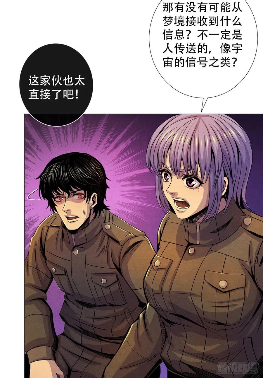 黎明医生韩漫全集-71传染的恶梦无删减无遮挡章节图片 