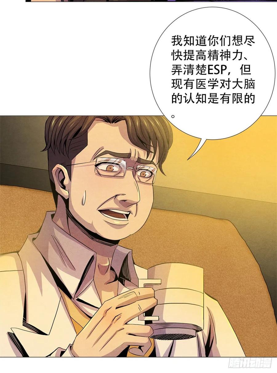 黎明医生韩漫全集-71传染的恶梦无删减无遮挡章节图片 