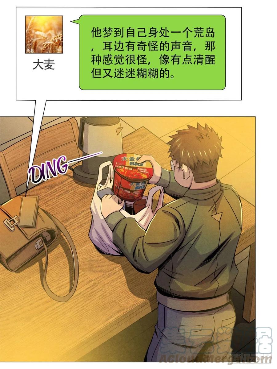 黎明医生韩漫全集-71传染的恶梦无删减无遮挡章节图片 