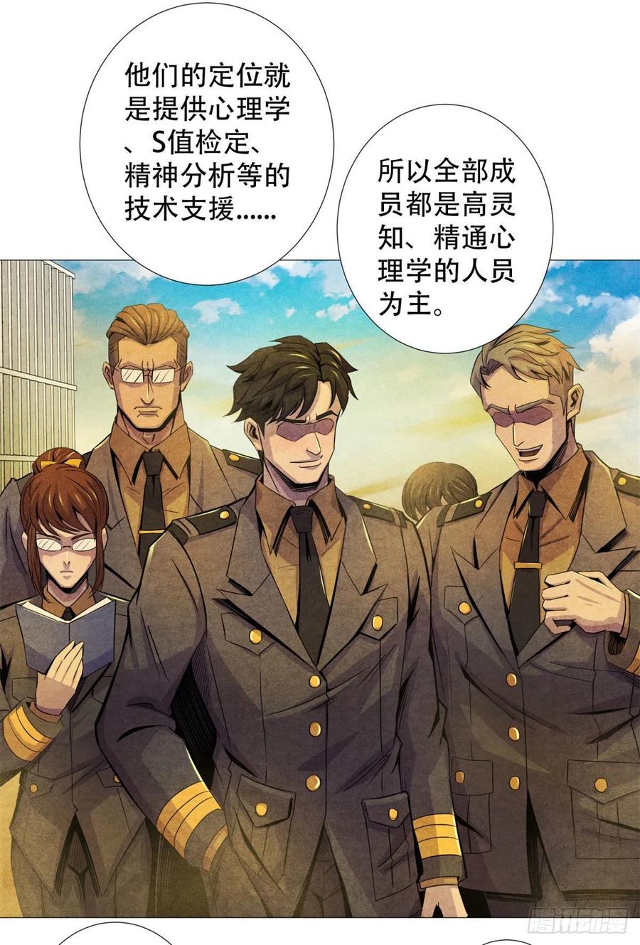 黎明医生韩漫全集-71传染的恶梦无删减无遮挡章节图片 