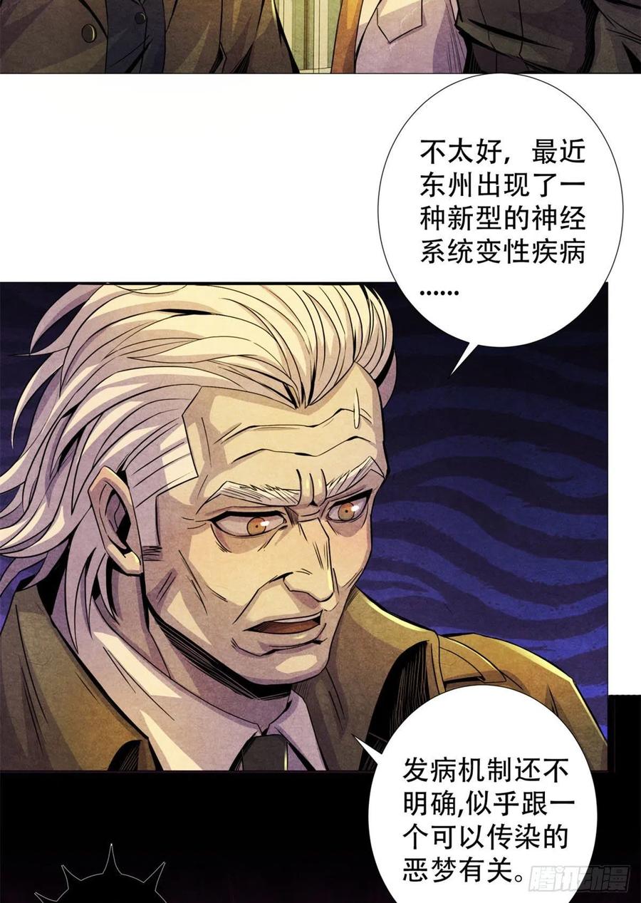黎明医生韩漫全集-71传染的恶梦无删减无遮挡章节图片 