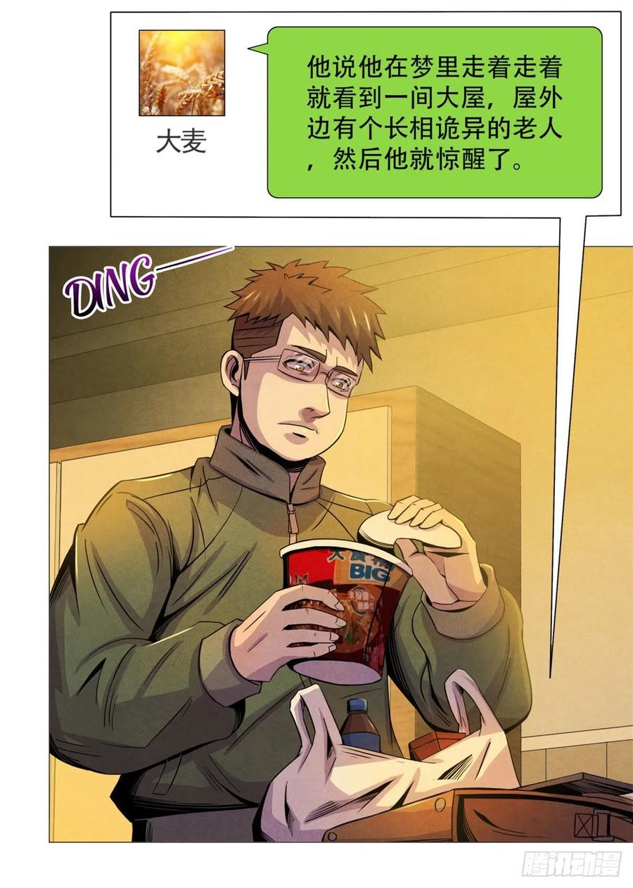 黎明医生韩漫全集-71传染的恶梦无删减无遮挡章节图片 